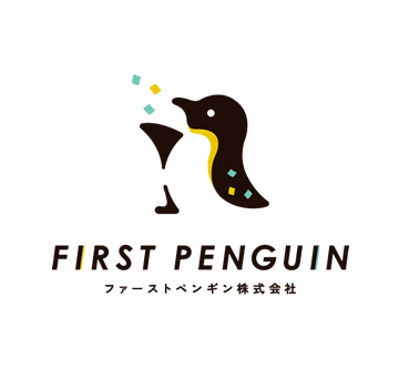 FIRST PENGUIN ファーストペンギン株式会社
