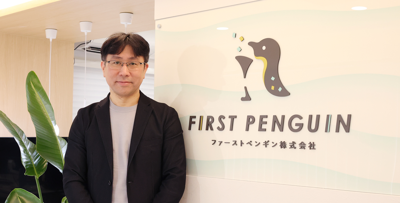 ファーストペンギン株式会社 代表取締役 大森 雅裕